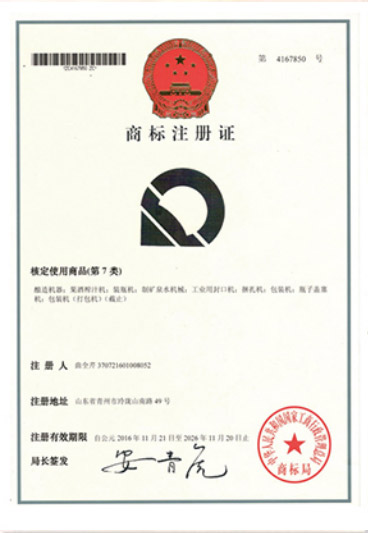 资质荣誉